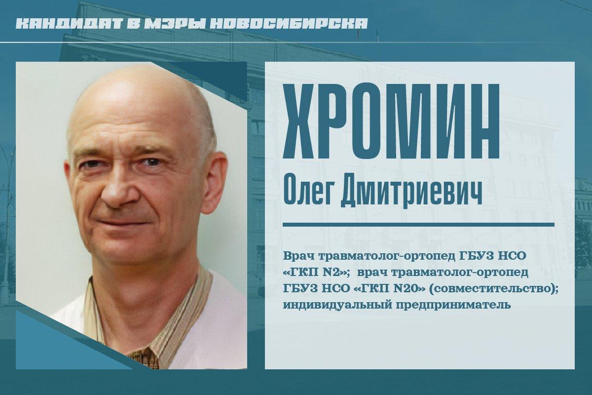 Фото Безработные, военные и политики. Показываем фото 17 кандидатов на пост мэра Новосибирска 5